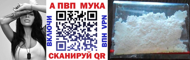 A PVP Соль  Купить где  Владимир 