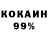 Героин хмурый Main Ket