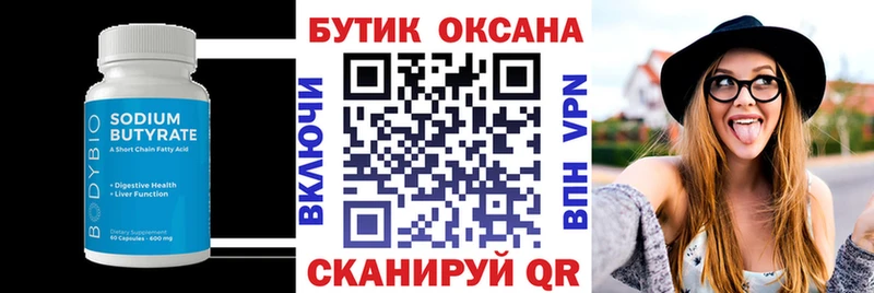 Купить закладки  Владимир  Бутират бутик 