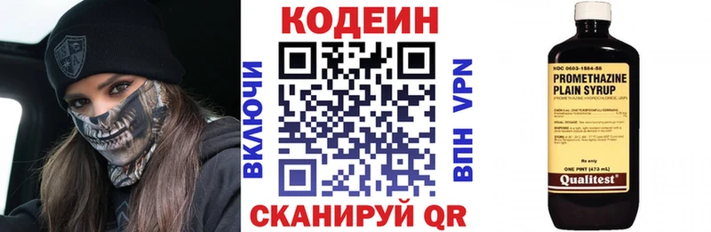 Кодеин Purple Drank  Купить где  Владимир 