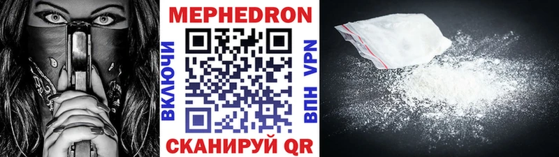 МЕФ 4 MMC  Купить закладки  Владимир 