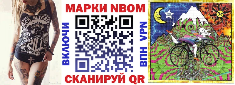 Марки 25I-NBOMe 1500мкг  Купить где  Владимир 